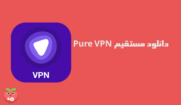 دانلود مستقیم Pure VPN